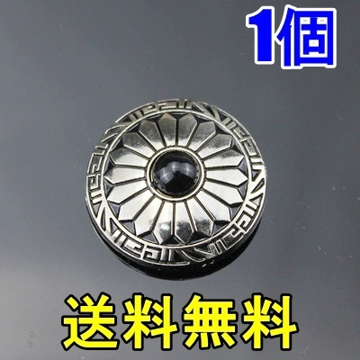 ターコイズ コンチョ1個 ネジ式 ブラックシルバー 30㎜ レザークラフト 装飾ボタン 唐草 フラワー インディアン ウエスタン DIY カスタム拍卖