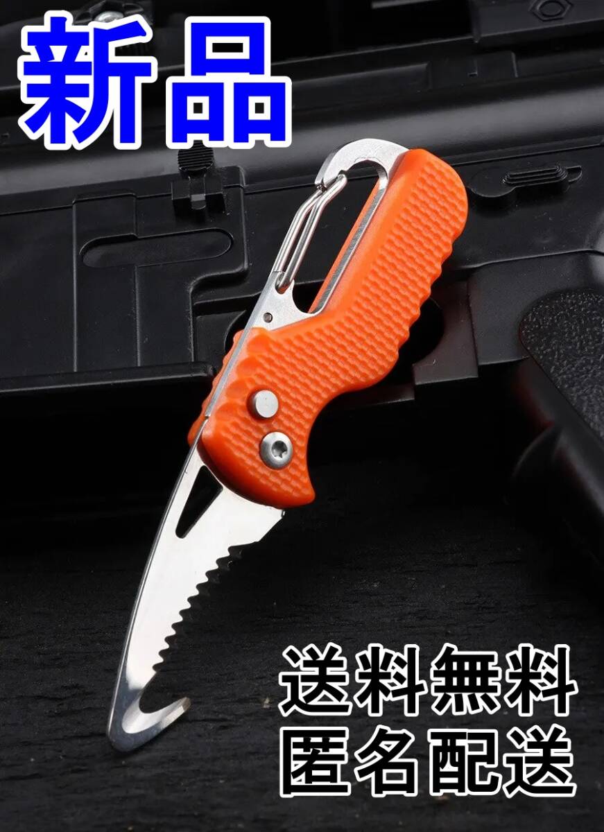 新品 折り畳み 多機能ナイフ オレンジ 01 釣りラインカッター シートベルトカッター フィッシングナイフ 小包オープナー キャンプ 02拍卖