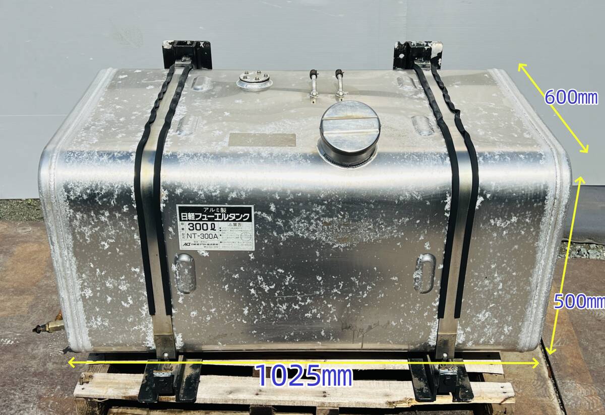 MA002N 大型 中型 トラック 用 日軽 フューエルタンク NT-300A アルミ 製 軽油 燃料 タンク W600×H500×L1025 300L ステー付き拍卖