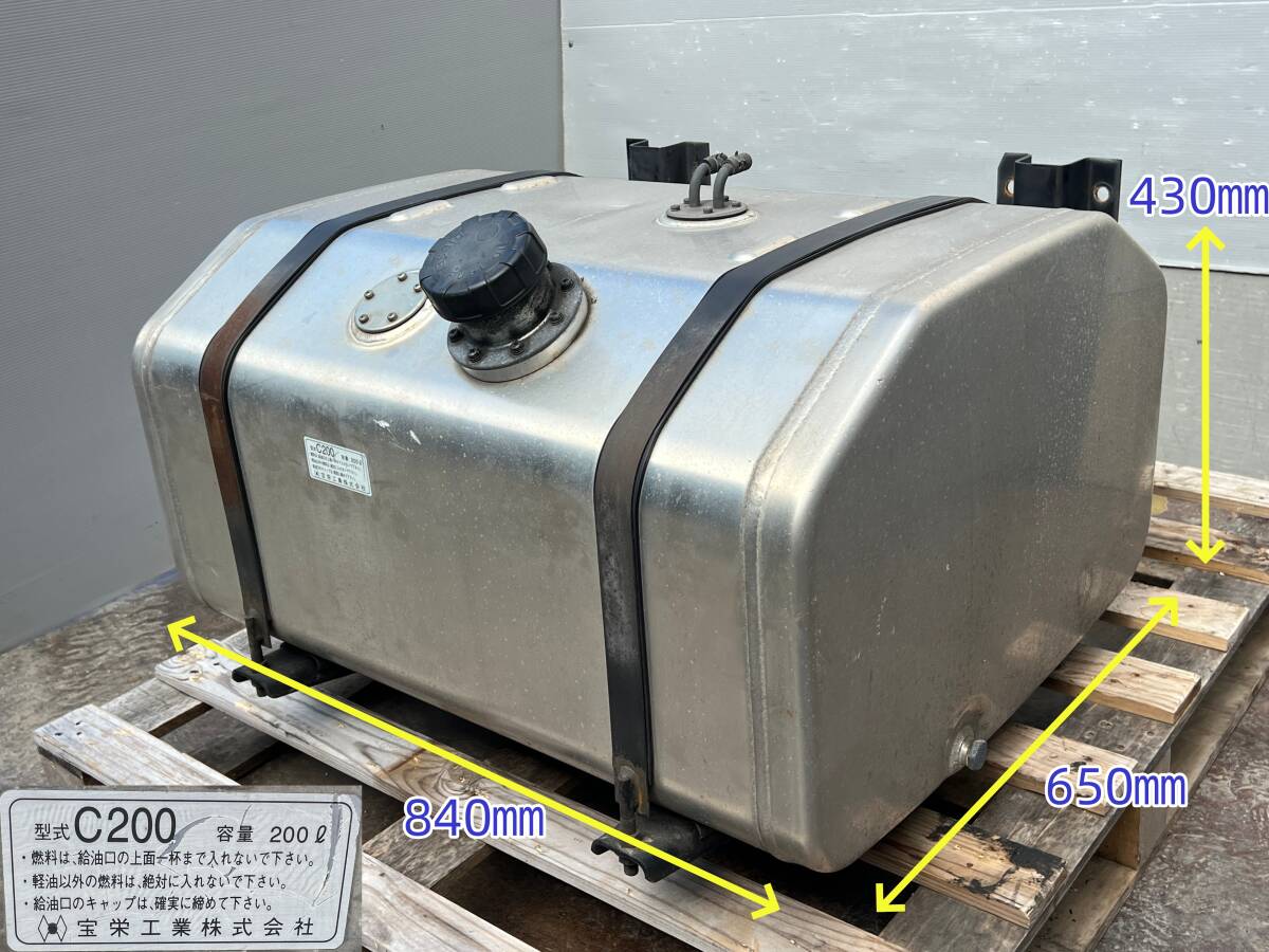 1A043N 大型 中型 トラック 用 宝栄工業 C200 アルミ 製 軽油 燃料 タンク W650×H430×L840 200L ステー バンド 付き拍卖