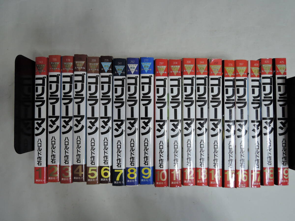 ゴリラーマン ハロルド作石 全19巻 セット拍卖
