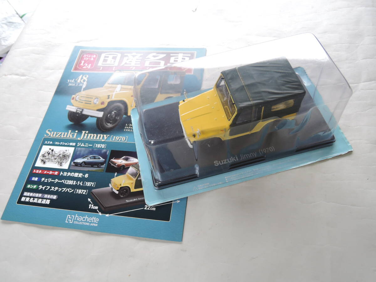 アシェット 1/24 国産名車コレクション Vol.48 スズキ ジムニー 未開封品拍卖