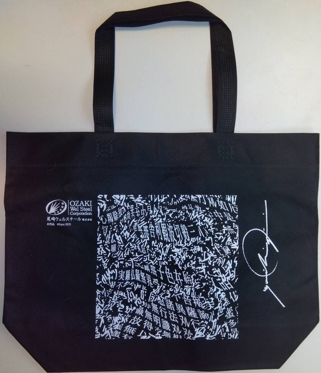 ◆未使用(靴は一切入れておりません!)◆大阪万博2025◆Null2◆ヌルヌル◆非売品◆トートバッグ◆エコバッグ◆落合陽一サイン入り◆EXPO2025拍卖