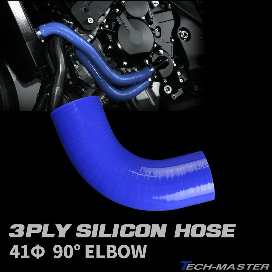 汎用 シリコンホース 内径41mm 90度 エルボ 高強度 3層 肉厚4.5mm ブルー 内径41Φ 90° 外径50mm SF007拍卖