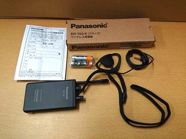 @【未使用品】 パナソニック パナガイド ワイヤレス受信機12ch RD-760-K ブラック Panasonic パナガイドシステム拍卖