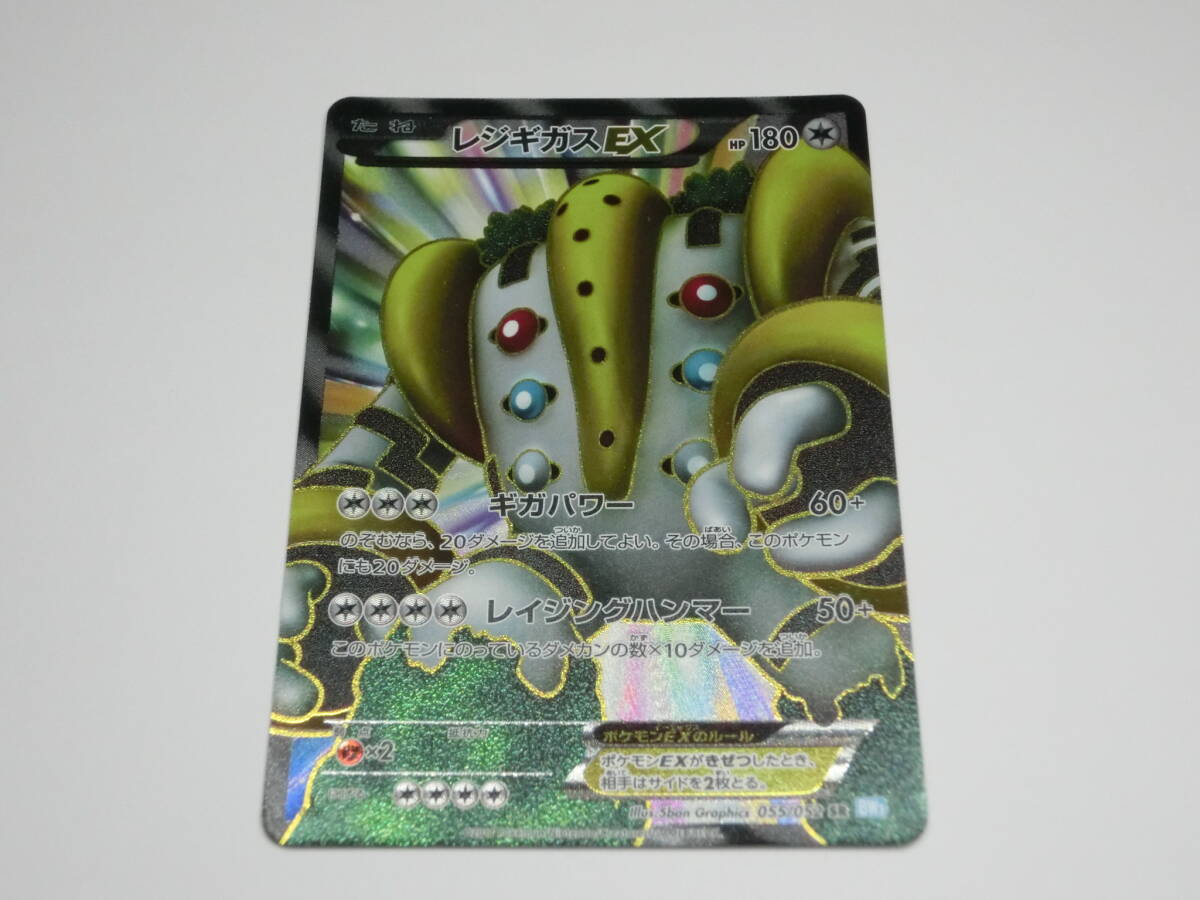 ポケモンカード BW 055/052 レジギガスEX拍卖
