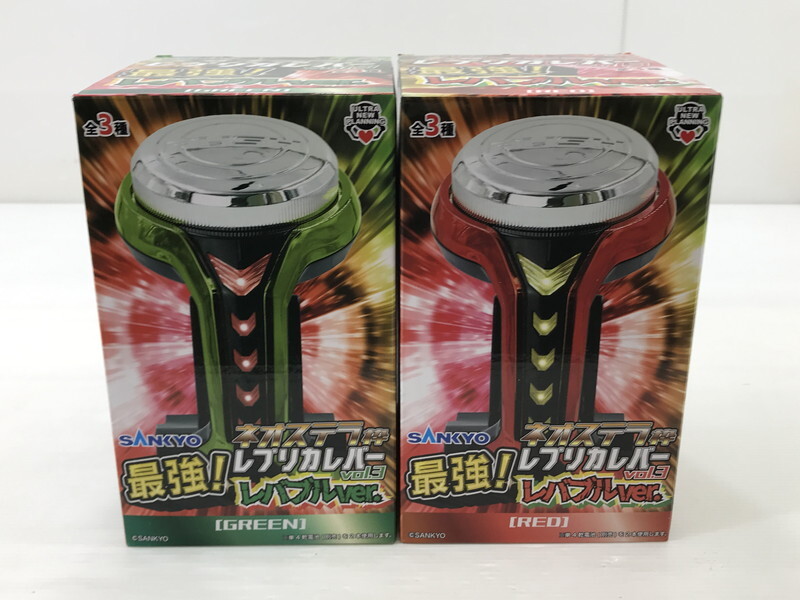 TAG【未使用品】★ネオステラ枠 レプリカレバーvol.3 最強!レバブルver GREEN・RED 2点セット ★開封未使用〈096-251019-TI-07-TAG〉拍卖