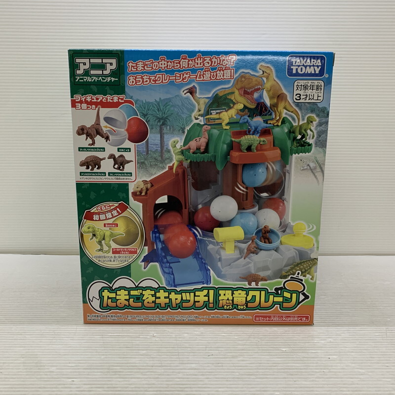 MIN【未使用品】タカラトミー アニア アニマルアドベンチャー たまごをキャッチ!恐竜クレーン 初回限定版〈038-251007-AS-18-MIN〉拍卖