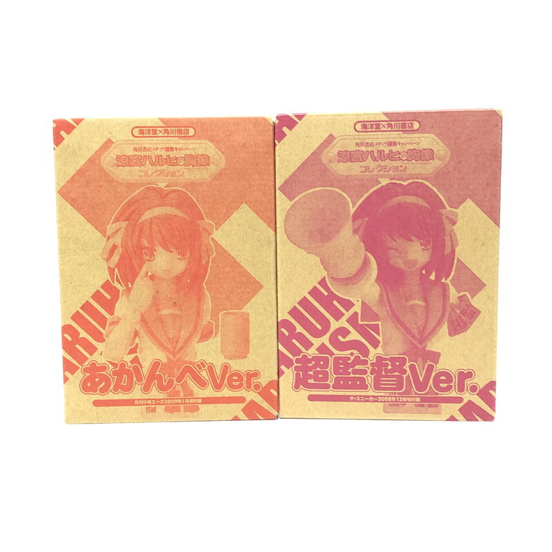 FUZ【中古美品】涼宮ハルヒの胸像コレクション 角川書店メディア横断キャンペーン 海洋堂×角川書店 2点セット〈039-241124-SU-06-TOM〉拍卖