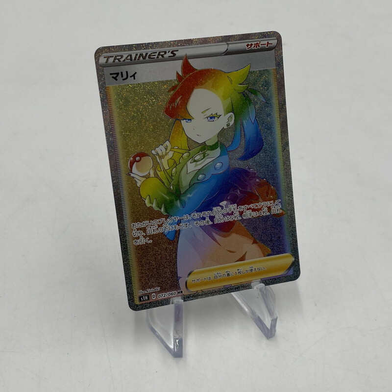 TEI【現状渡し品】ポケモンカードゲーム マリィ HR 072/060〈072-251026-KO-19-TEI〉拍卖