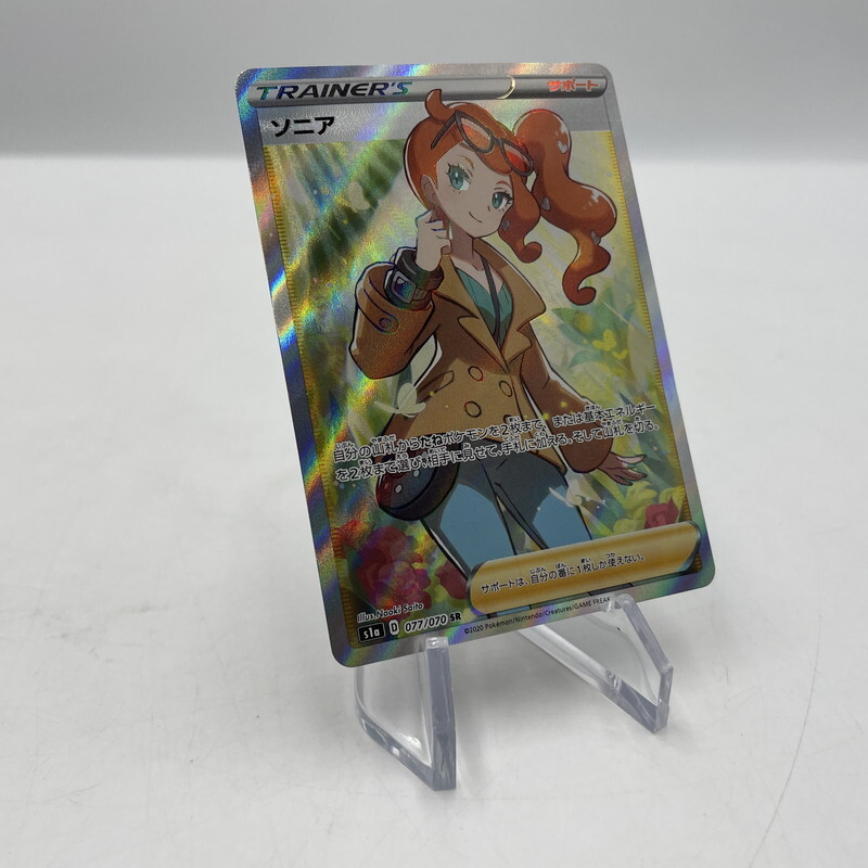TEI【現状渡し品】ポケモンカードゲーム ソニア SR 077 070 〈072-251029-TS-20-TEI〉拍卖