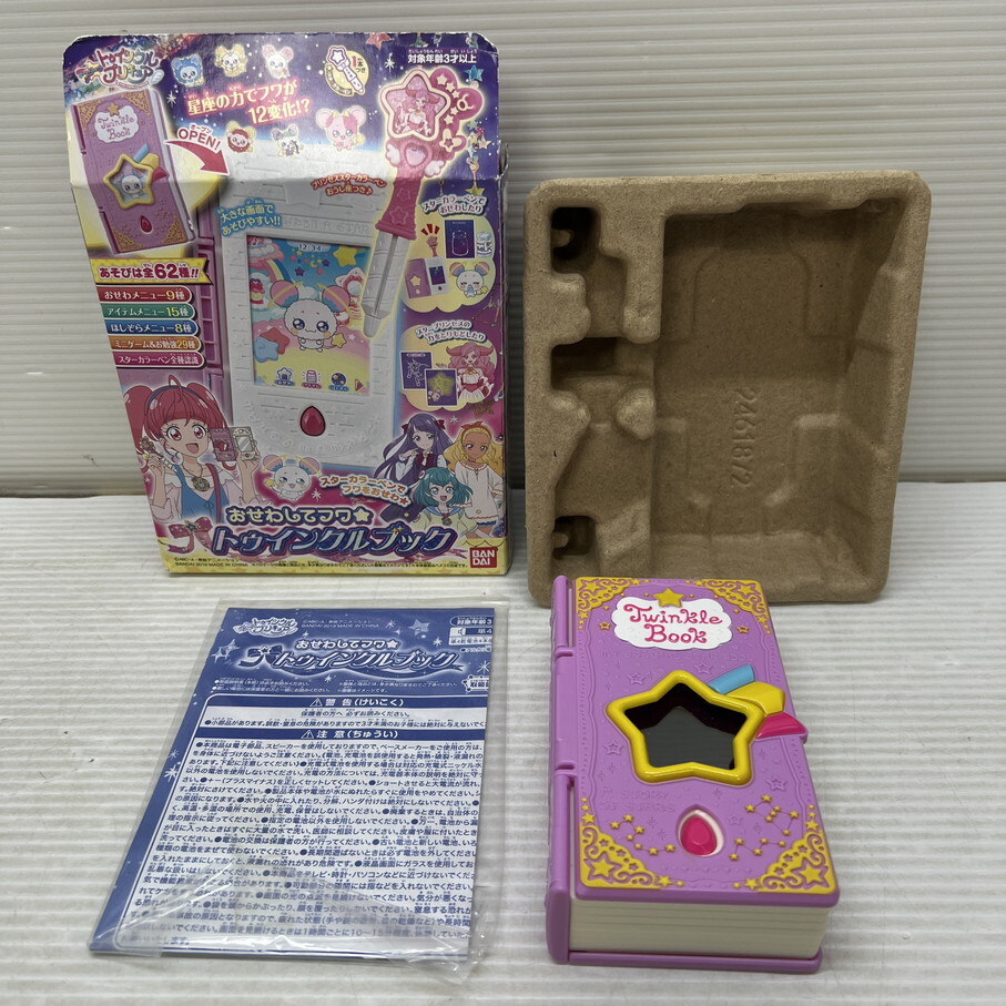MIN【現状渡し品】おせわしてフワ トゥインクルブック バンダイ トゥインクル プリキュア おもちゃ バンダイ〈046-251010-em-18-MIN〉拍卖