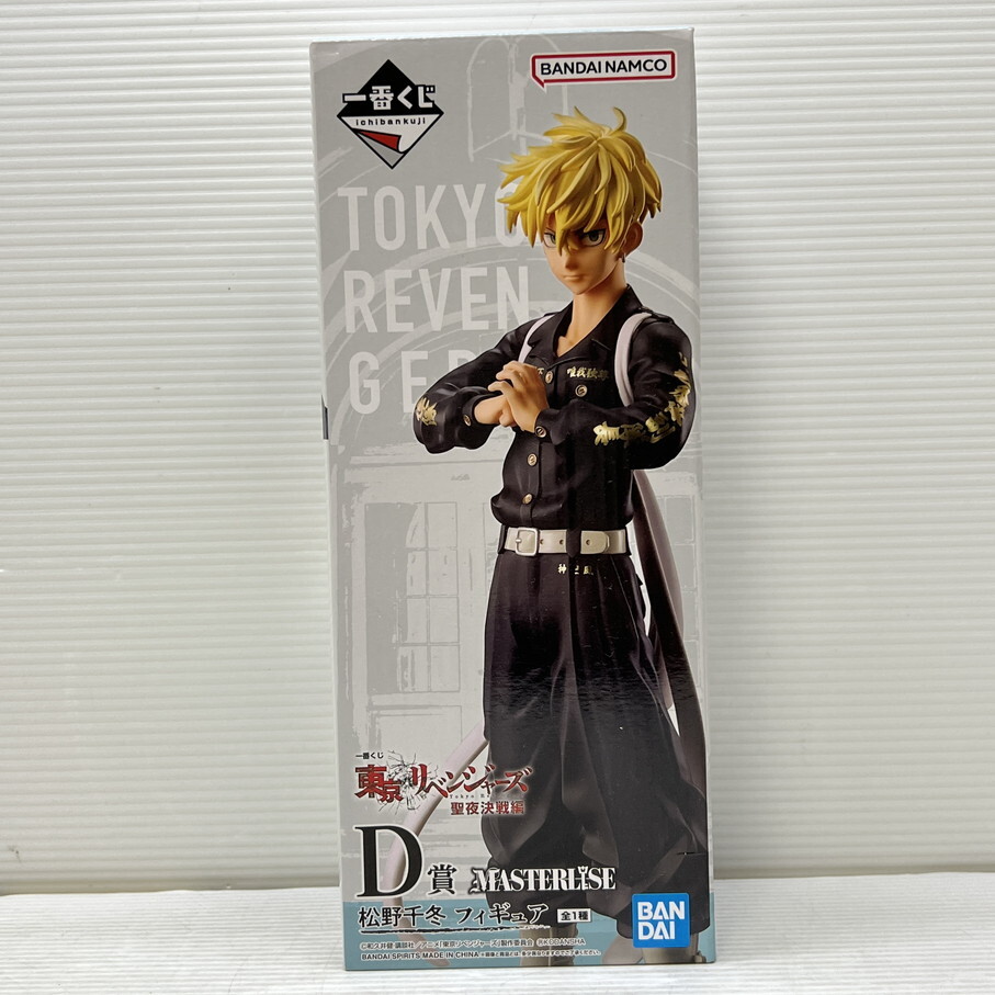 MIN【現状渡し品】一番くじ 東京リベンジャーズ 聖夜決戦編 D賞 MASTERLISE 松野千冬 フィギュア〈052-251023-em-24-MIN〉拍卖