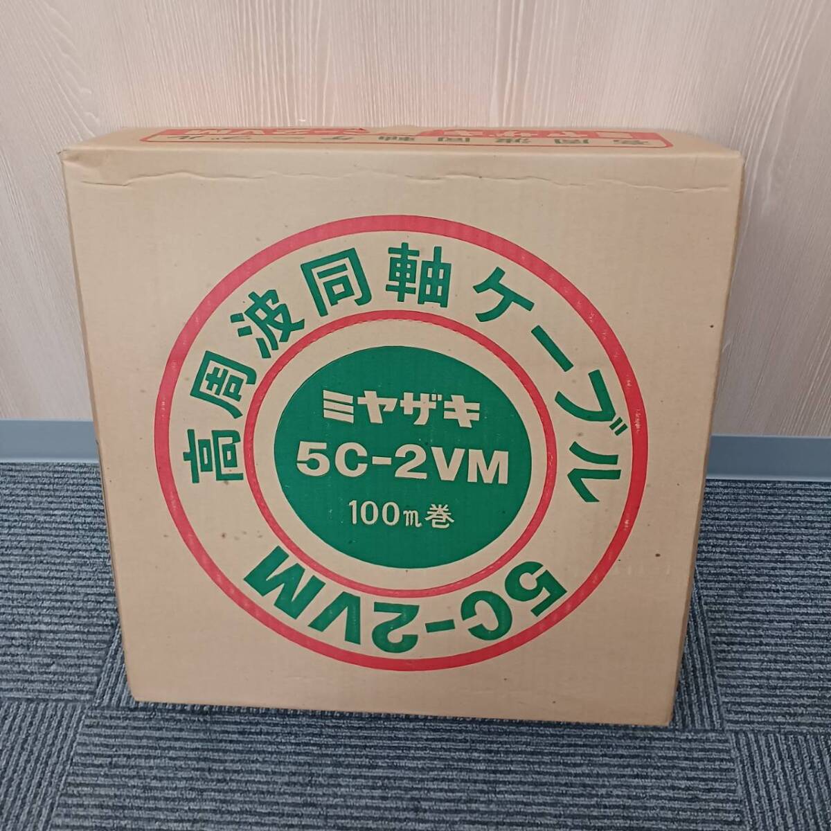 【未開封】ミヤザキ 高周波同軸ケーブル 5C-2VM 100m巻 長期保管品拍卖