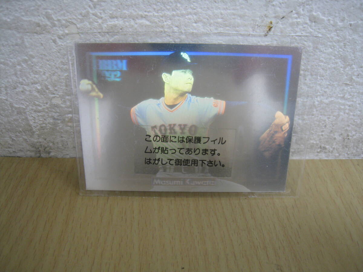 「I6A」⑬BBM 92 桑田真澄 巨人 読売ジャイアンツ BBM ホログラムカード拍卖