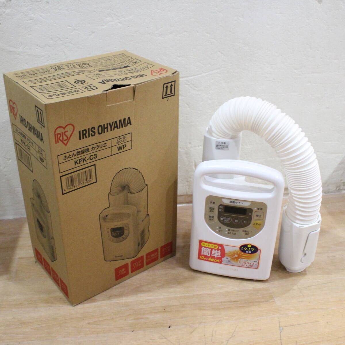 IRIS OHYAMA / アイリスオーヤマ 布団乾燥機 カラリエ KFK-C3 ホワイト 2021年製 生活家電 USED拍卖