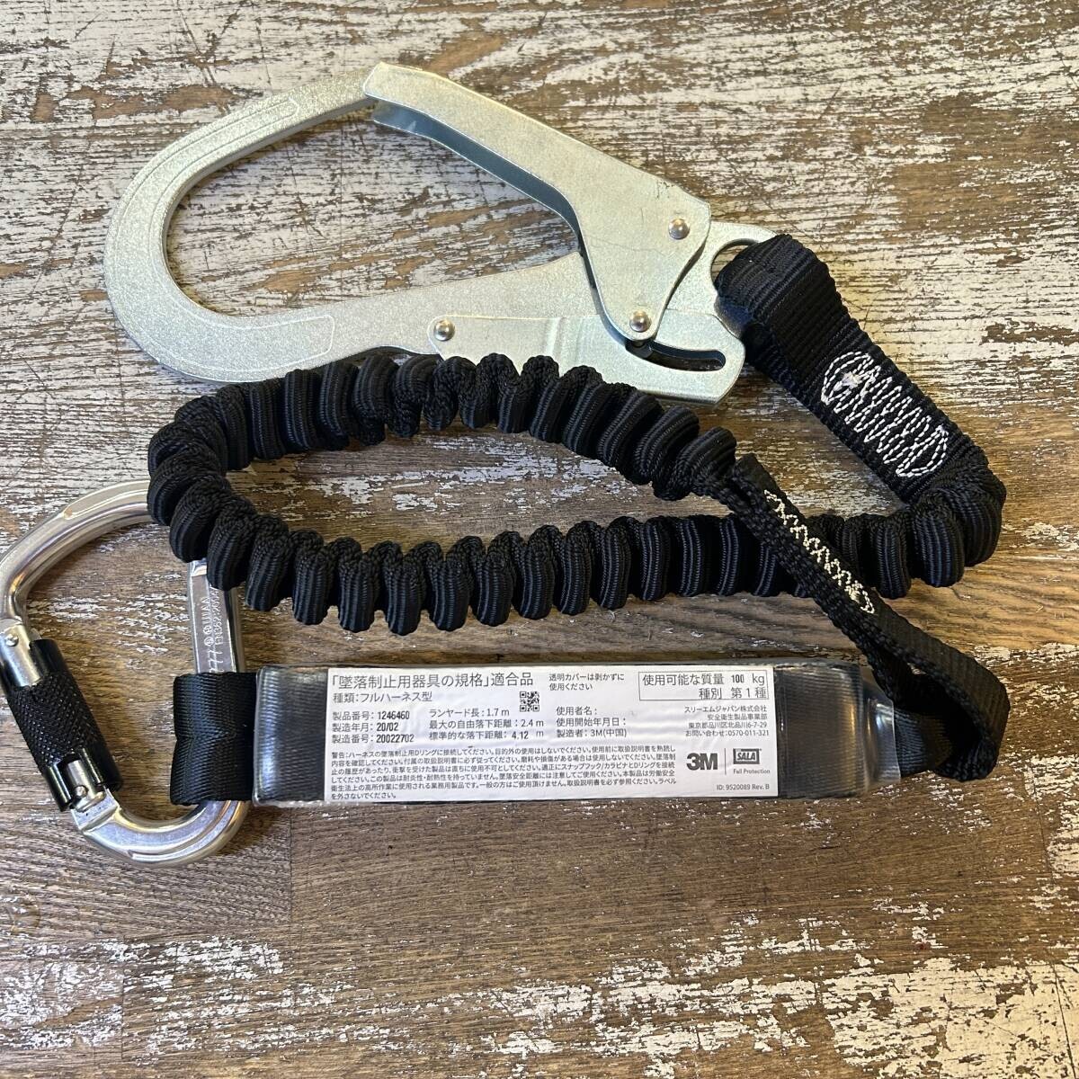 未使用 3M DBI-サラ(TM)EZ-Stop 伸縮式ランヤード シングル 1246460N タイプ1拍卖