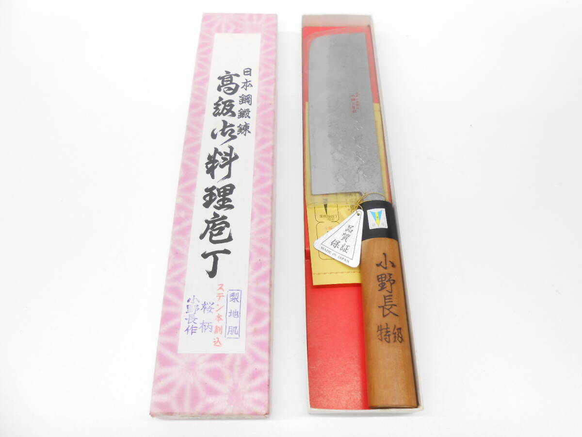 6996 雑貨祭 日本鋼鍛錬 高級肉料理包丁 菜切 小野長作 桜柄 ステン本割込 梨地肌 調理器具 特級拍卖