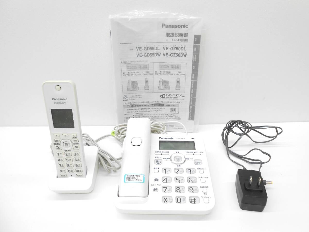 7018 家電祭 パナソニックコードレス電話機 VE-GZ50DL VE-GZ50DW 通電確認済 作動未確認 固定電話 Panasonic デジタル 中古品 現状品拍卖
