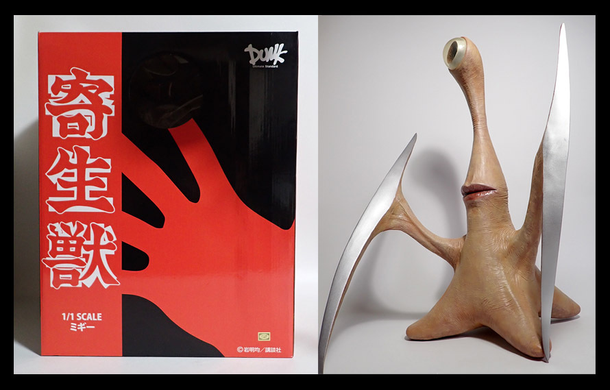 【海蛍】DUNK ACRO 寄生獣 ミギー 1/1スケール 塗装済完成品ソフビ フィギュア 岩明均 講談社 怪物屋拍卖