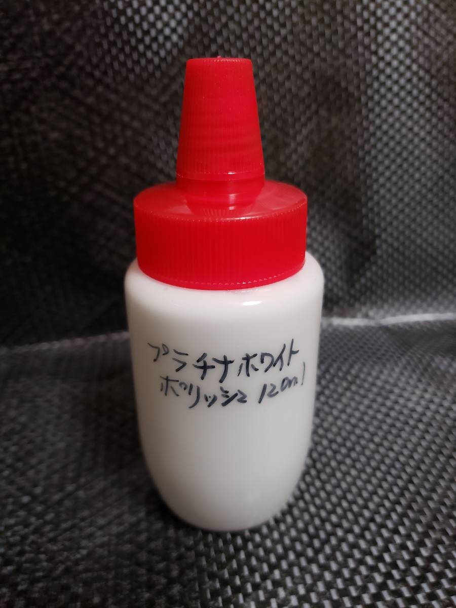 【プラチナホワイトポリッシュ】お試し アルミホイール 磨き 超鏡面 アルミ ステンレス 艶 光沢 撥水 車 トラック メッキ 拍卖