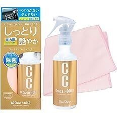 プロスタッフ 洗車用品 車内艶出し剤 CCグロスゴールド インテリアコーティング 200ml ノンシリコンタイプ マイクロファイバークロス付き拍卖