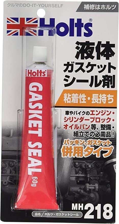 ホルツ 補修用品 液体ガスケット ガスケットシール 60g Holts MH218拍卖