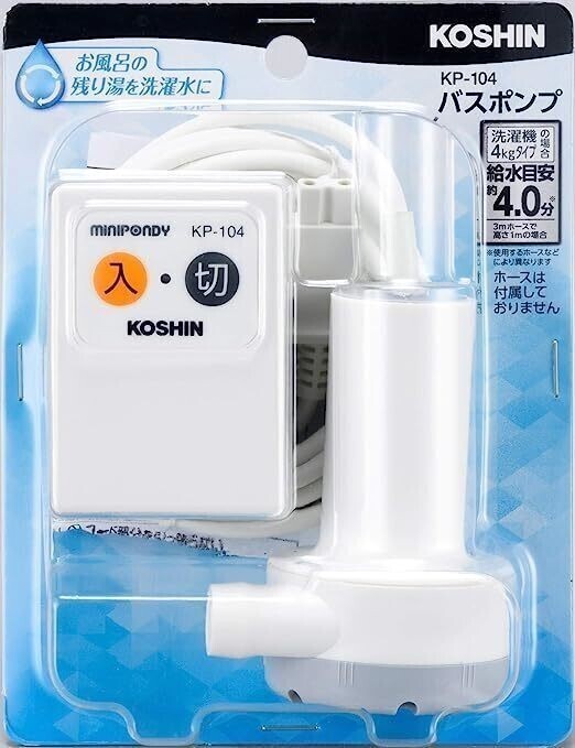 【大幅値下げ】工進(KOSHIN) 家庭用バスポンプ AC-100V KP-104 風呂 残り湯 洗濯機 最大吐出量 14L/分 (3mホース時) 水道 ホース 内径 15mm拍卖