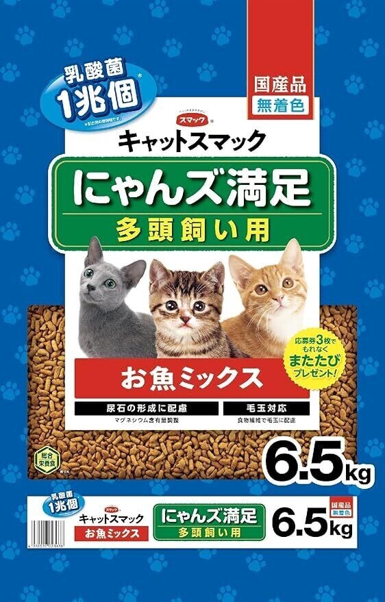 キャットスマックにゃんズ満足 お魚ミックス 6.5㎏拍卖