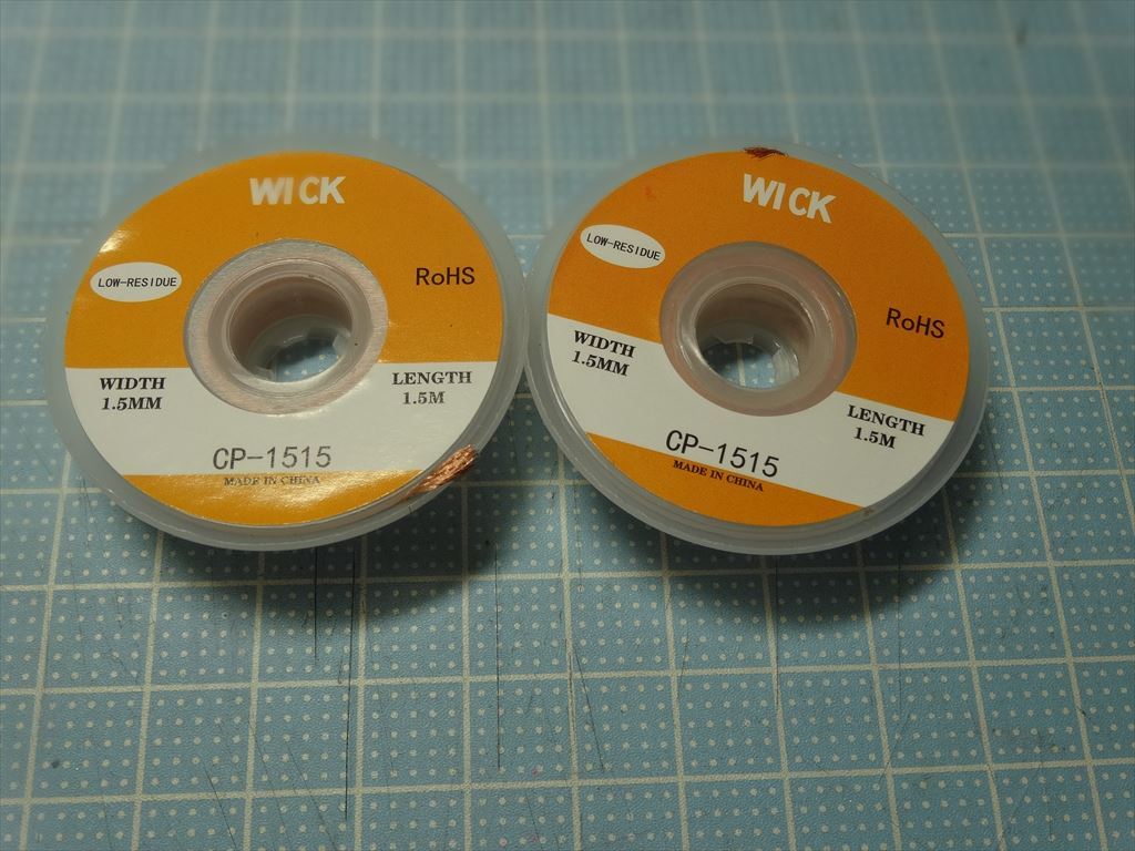 【2個セット】ハンダ吸い取り線(吸取線)1.5mm×1.5M【送料140円~】031拍卖