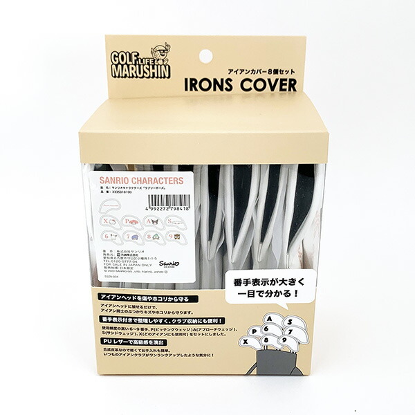 サンリオキャラクターズ アイアンカバー ゴルフ用品 クラブ アイアン パター拍卖