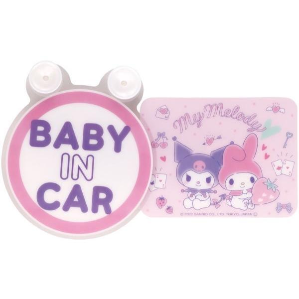 サンリオ マイメロディ&クロミ オトナカワイイ スイングステッカー(BABY IN CAR) カー用品 車用品 Sanrio拍卖