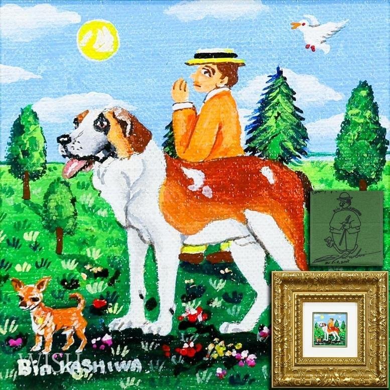 【真作】【WISH】ビン・カシワ 油彩 ◆オリジナル作品・童話的世界観の名画! 2007年 額裏に直筆イラスト〇ナイーブ派人気画家 #25102802拍卖