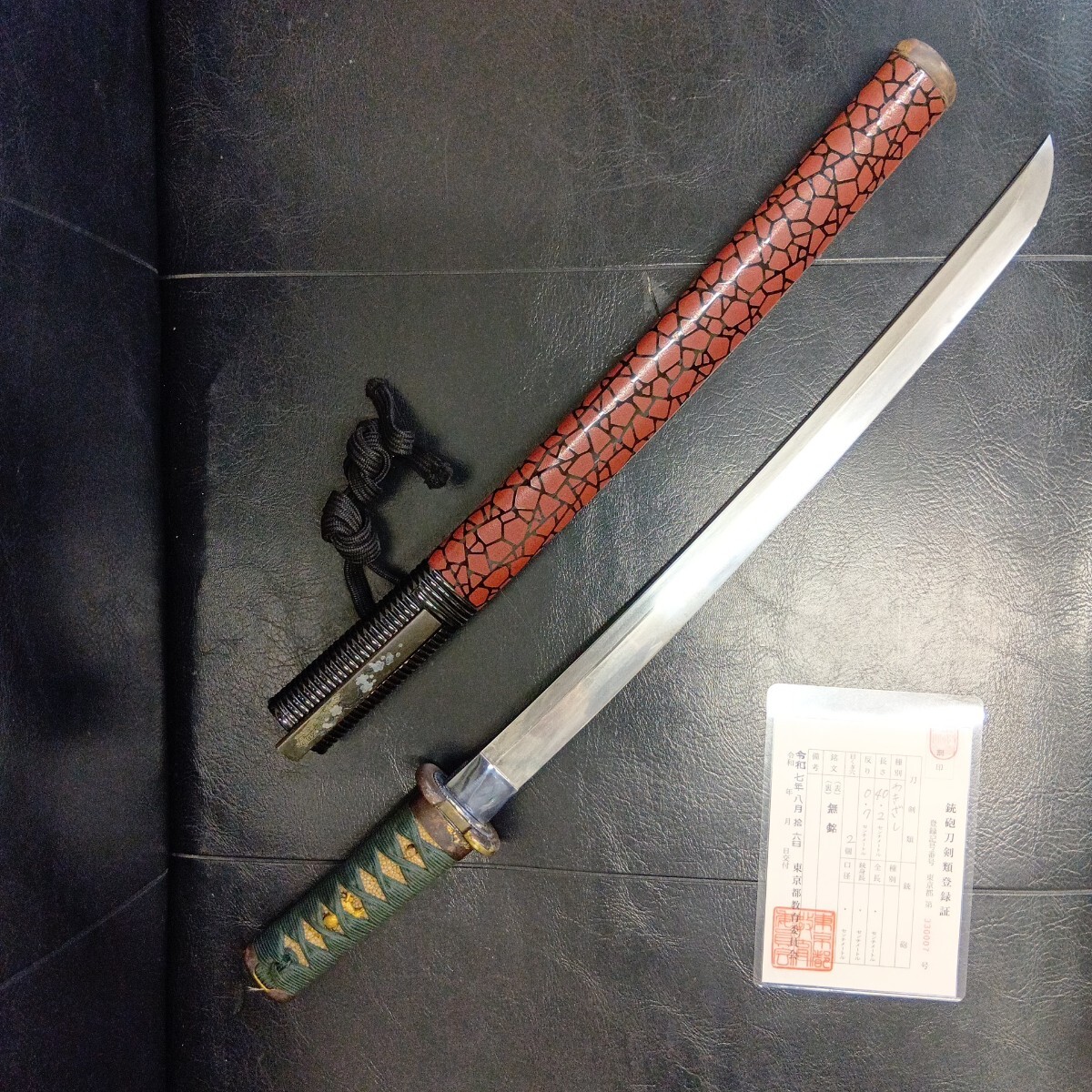 真剣 日本刀 脇差 登録証有 小柄袋付 古美術 武道家放出品拍卖