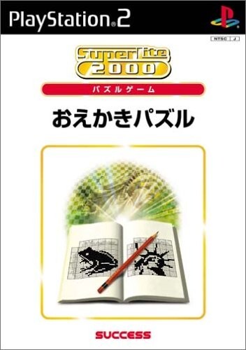 研磨 追跡有 SuperLite 2000シリーズ おえかきパズル PS2(プレイステーション2)拍卖