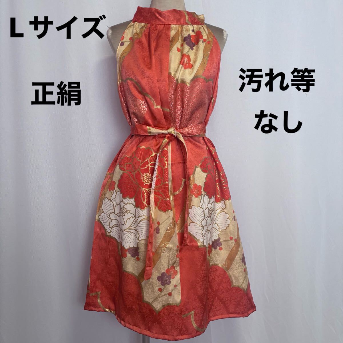 着物リメイク★10★オレンジベージュ振袖ホルターネックワンピース★金箔牡丹梅★L★正絹拍卖