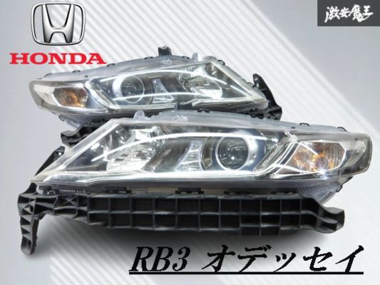 【点灯OK!!】ホンダ 純正 RB3 RB4 オデッセイ 前期 HID キセノン ヘッドライト ヘッドランプ 左右セット STANLEY P7692 即納 棚2F-P-2拍卖
