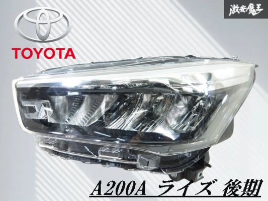 【キレイ!!】トヨタ 純正 A200A ライズ 後期 LED ヘッドライト ヘッドランプ レンズ 左 左側 助手席側 打刻 LE1 ICHIKOH 1990 即納 棚16-5拍卖