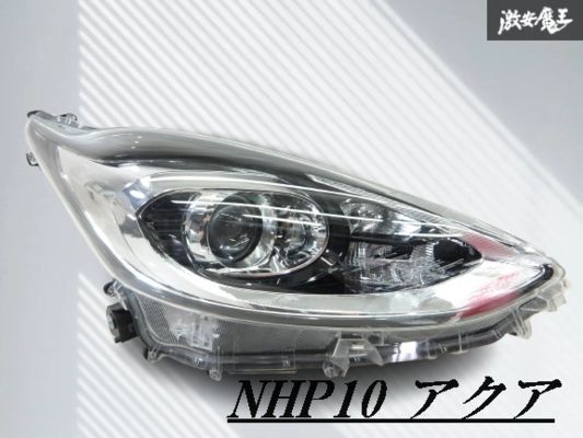 トヨタ 純正 NHP10 アクア 後期 ハロゲン ヘッドライト ヘッドランプ 右 右側 運転席側 打刻 Y KOITO 52-312 即納 棚11-4拍卖