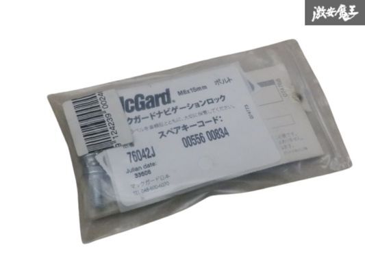 【展示品】 McGard マックガード ナビゲーションロック ナビロック NaviLock M6×15mm ボルト 盗難防止 即納 棚7-3-D拍卖