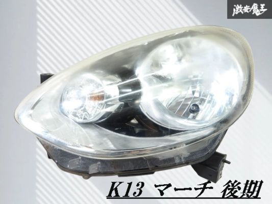 【割れ無し!!】日産 純正 K13 マーチ 後期 ハロゲン ヘッドライト ヘッドランプ 左 左側 助手席側 KOITO 100-17944 即納 棚17-2拍卖