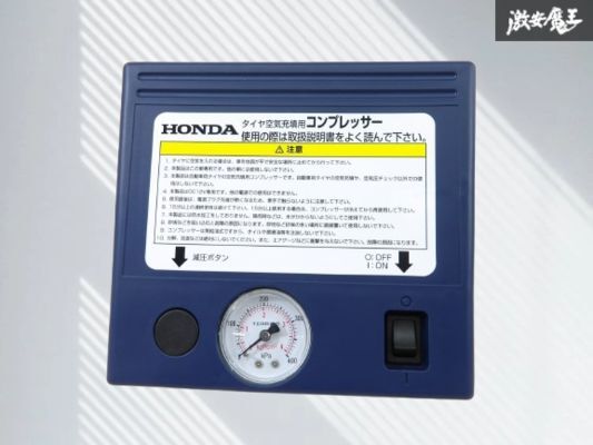 【未使用】ホンダ タイヤ充填用エアコンプレッサー エアコンプレッサー 空気圧調整 空気入れ パンク修理 車載工具 車載機 即納 棚4-4-E拍卖