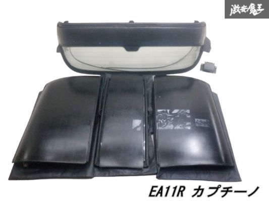 スズキ 純正 EA11R カプチーノ ルーフパネル 3点 + リアガラス +レバー セット 熱線入ガラス 収納袋 ウインドウ 即納 棚2F-L-4拍卖