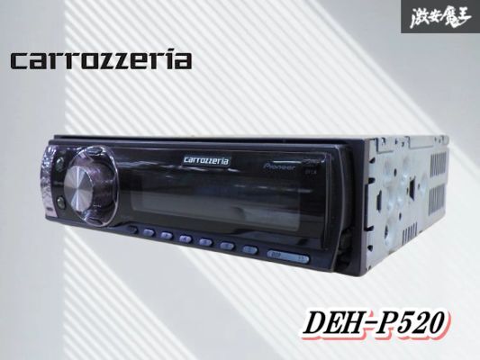 カロッツェリア 汎用 1DIN オーディオ デッキ チューナー レシーバー DEH-P520 即納 在庫有 棚A-6-3拍卖