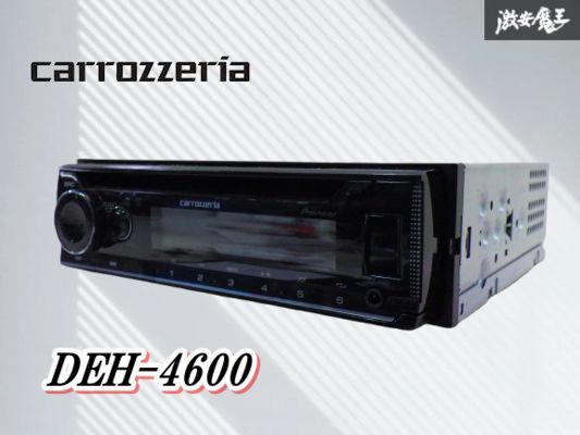 【程度良好!】 カロッツェリア 汎用 1DIN オーディオ デッキ チューナー レシーバー DEH-4600 取扱説明書 付 即納 在庫有 棚A-6-3拍卖