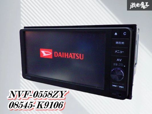 【保証付】 DAIHATSU ダイハツ 純正 メモリーナビ カーナビ ナビ NVF-0558ZY 08545-K9106 CD DVD Bluetooth 再生OK 即納 在庫有 棚33-3拍卖