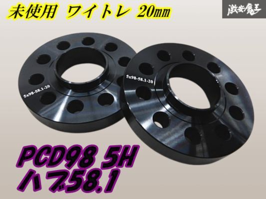 【未使用】社外 20mm ワイトレ ワイドトレッド スペーサー アルミ 黒【2枚】PCD98 4H ハブ58.1 Alfa Romeo 156 フィアット 500 棚29-1拍卖