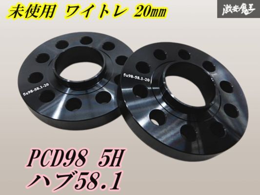 【未使用】社外 20mm ワイトレ ワイドトレッド スペーサー アルミ 黒【2枚】PCD98 4H ハブ58.1 Alfa Romeo 146 など 棚29-1拍卖