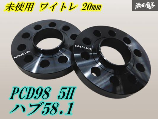 【未使用】社外 20mm ワイトレ ワイドトレッド スペーサー アルミ 黒【2枚】PCD98 4H ハブ58.1 Alfa Romeo アルファロメオ 156 145 棚29-1拍卖