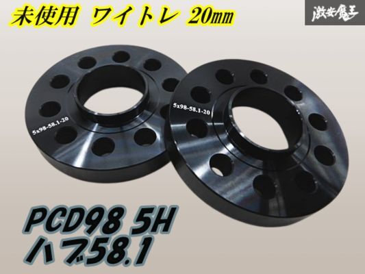 【未使用】社外 20mm ワイトレ ワイドトレッド スペーサー アルミ 黒【2枚】PCD98 4H ハブ58.1 Alfa Romeo 156 Fiat 500 棚29-1拍卖